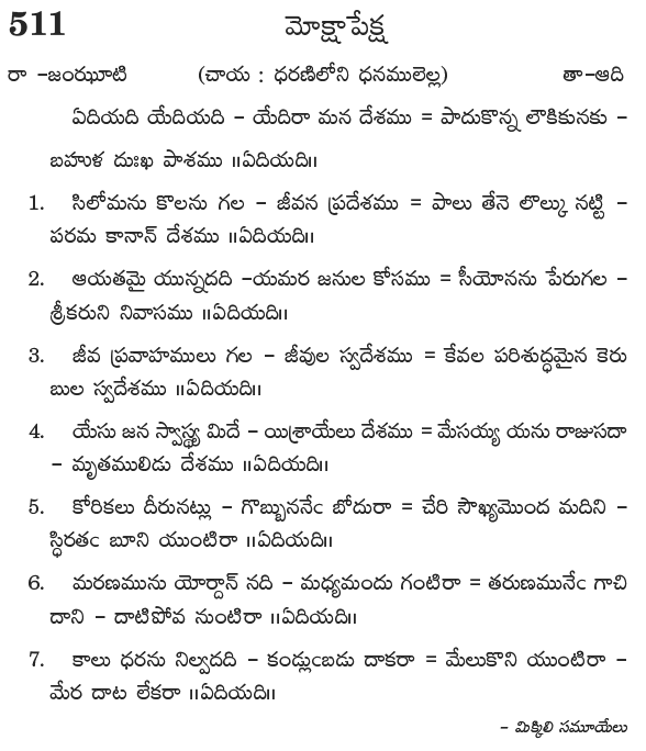 Andhra Kristhava Keerthanalu - Song No 511.